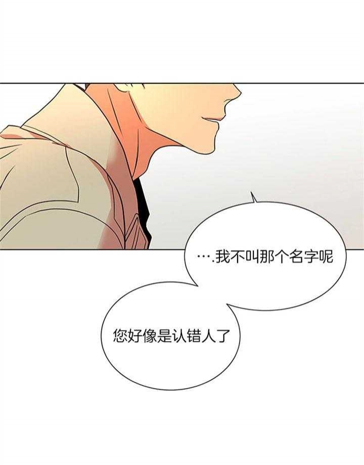 红色糖果第三季免费下拉式漫画,第120话2图