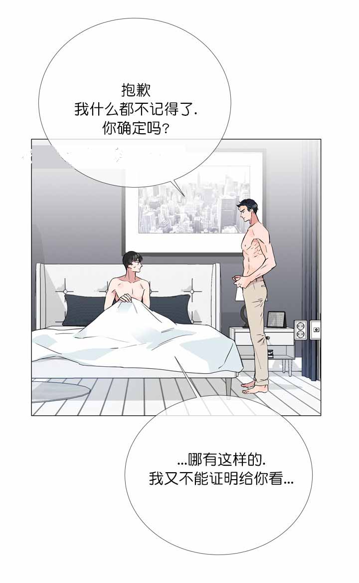 红色糖果第三季免费下拉式漫画,第6话1图