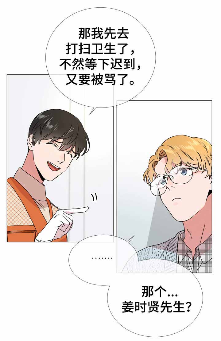 红色糖果vs紫色糖果漫画,第36话2图