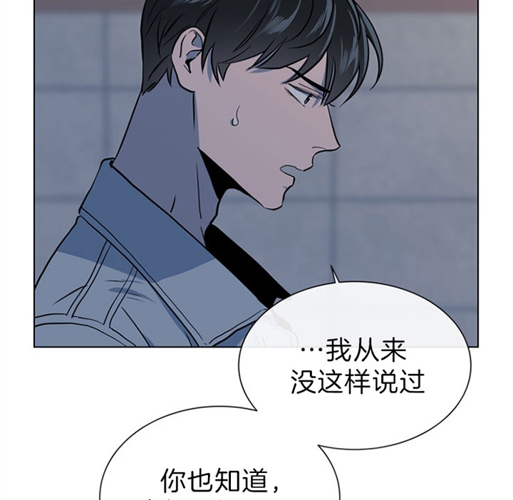 红色糖果免费完整版第三季漫画,第112话2图