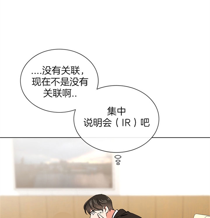 红色糖果第三季漫画免费下拉式漫画,第88话1图