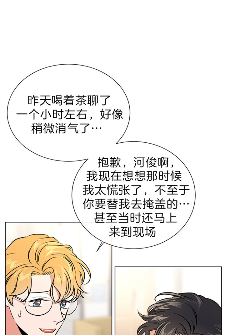 红色糖果免费完整版第三季漫画,第110话1图