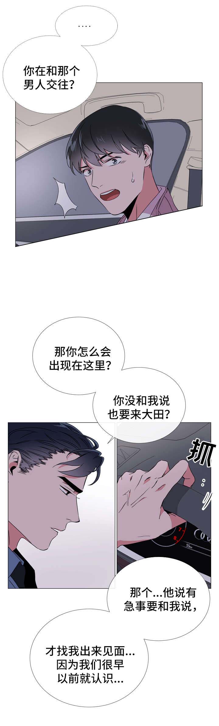 红色糖果1至2季漫画解说漫画,第46话1图