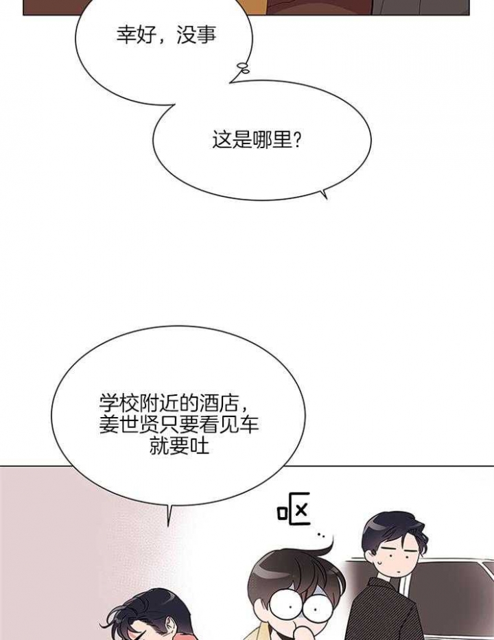 红色糖果免费完整版第三季漫画,第132话1图