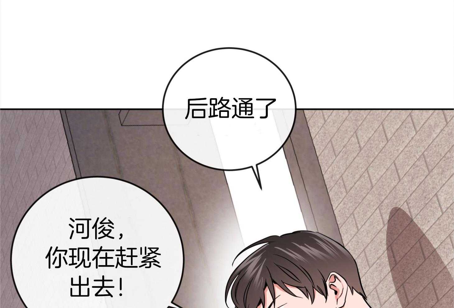 红色糖果第三季免费下拉式漫画,第195话1图