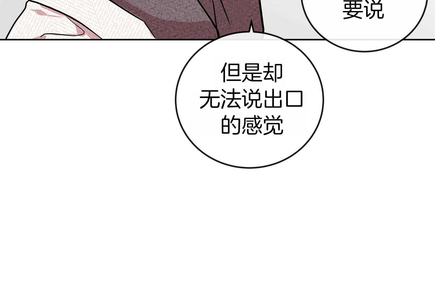 红色糖果电视剧全集漫画,第197话2图