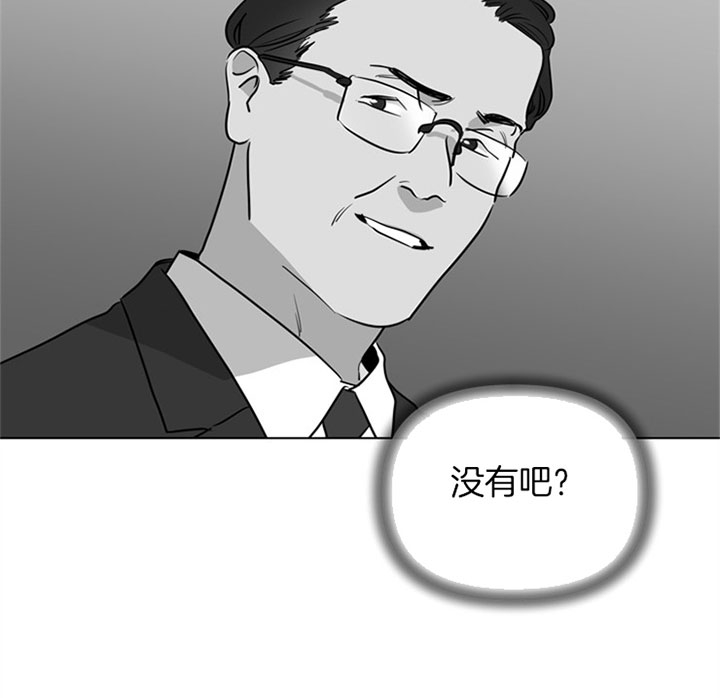 红色糖果漫画第二季免费全集漫画,第96话2图