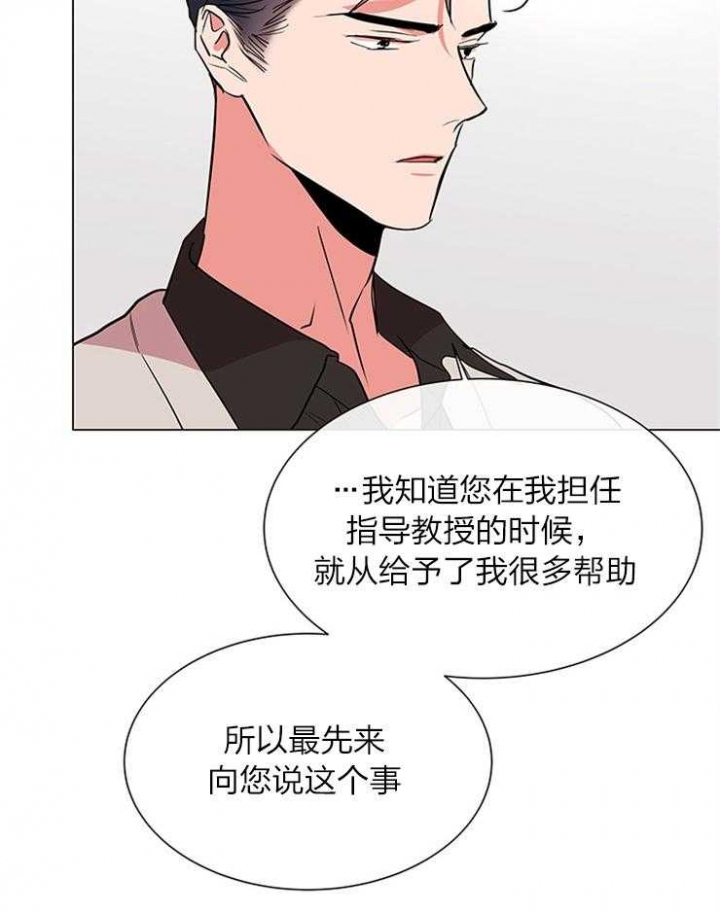 红色糖果完整版漫画,第140话1图