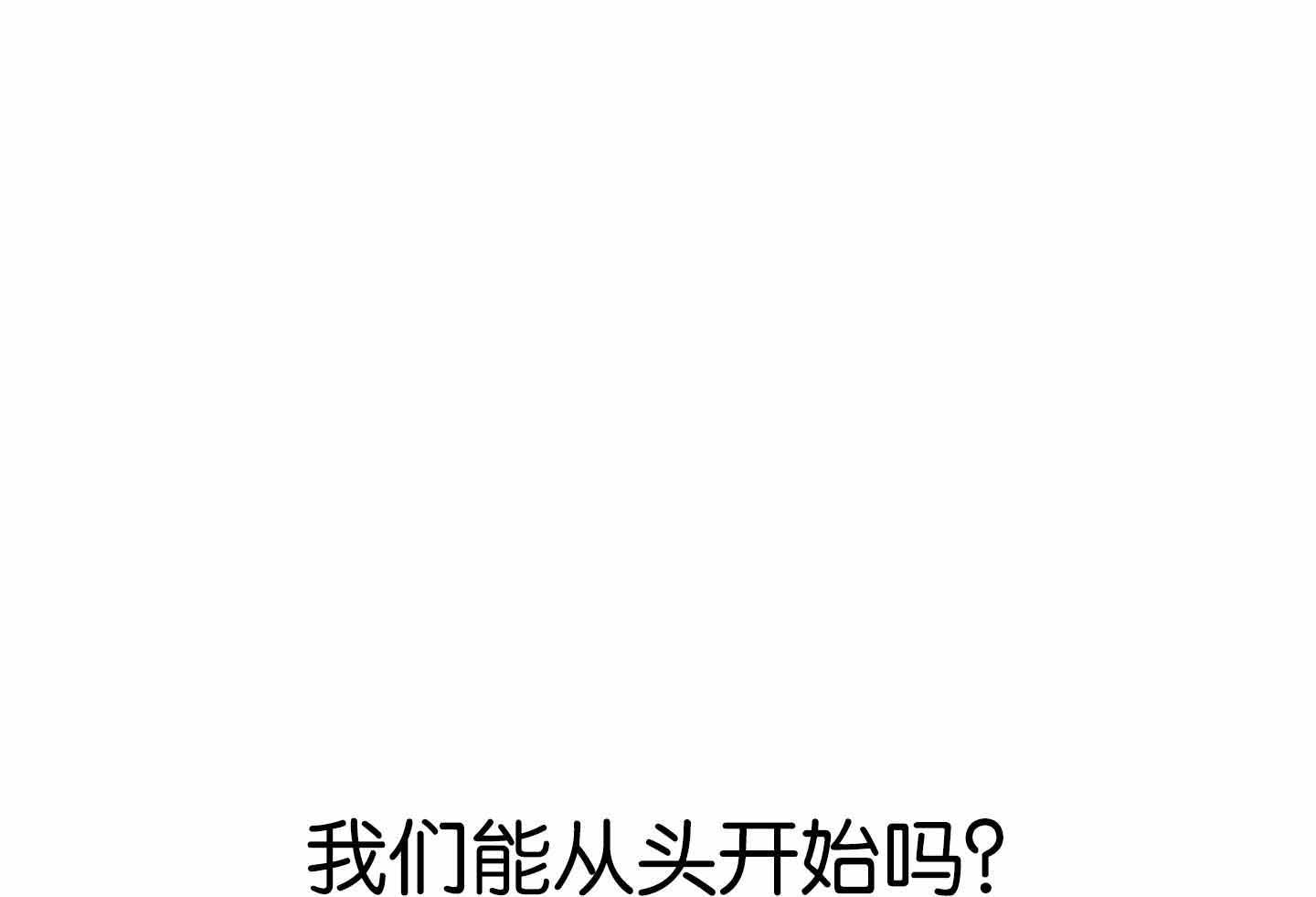 红色糖果vs紫色糖果漫画,第191话1图