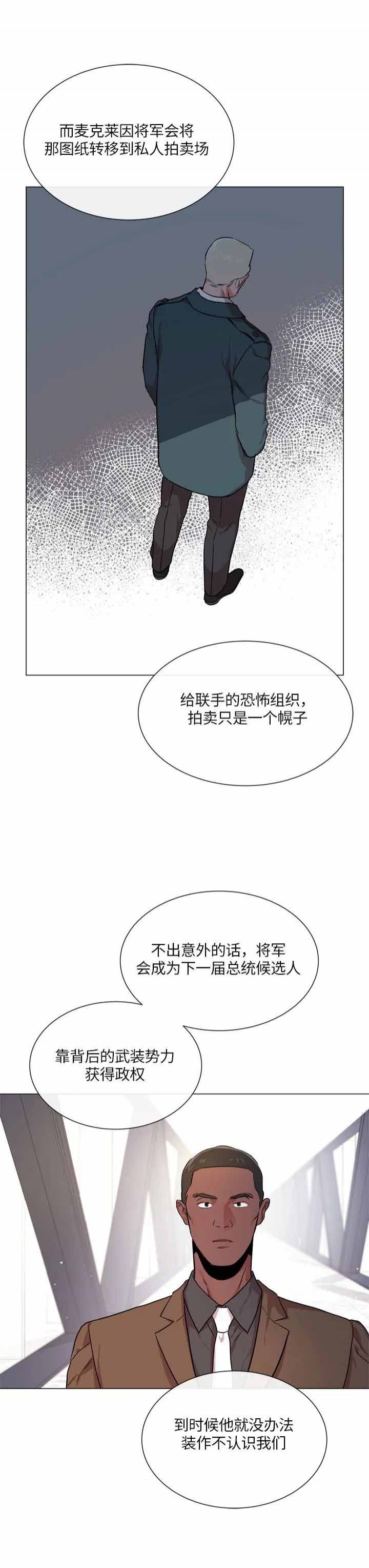 红色糖果第三季免费下拉式漫画,第145话2图