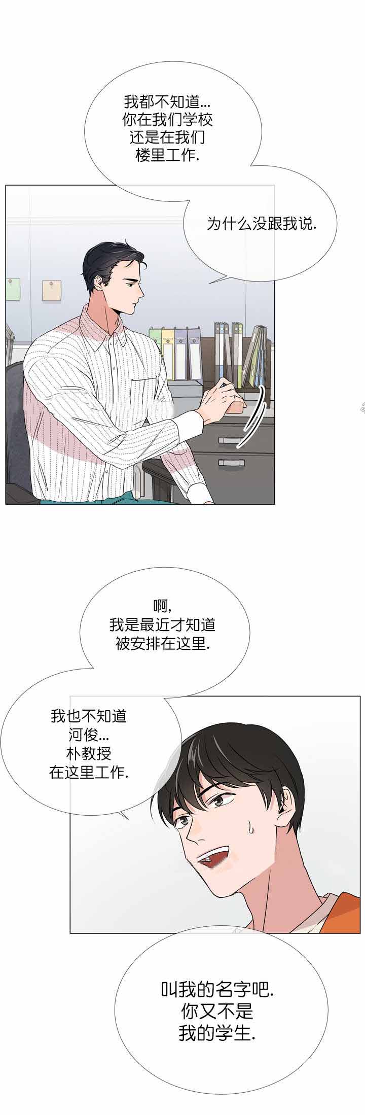 红色糖果第三季免费下拉式漫画,第16话2图