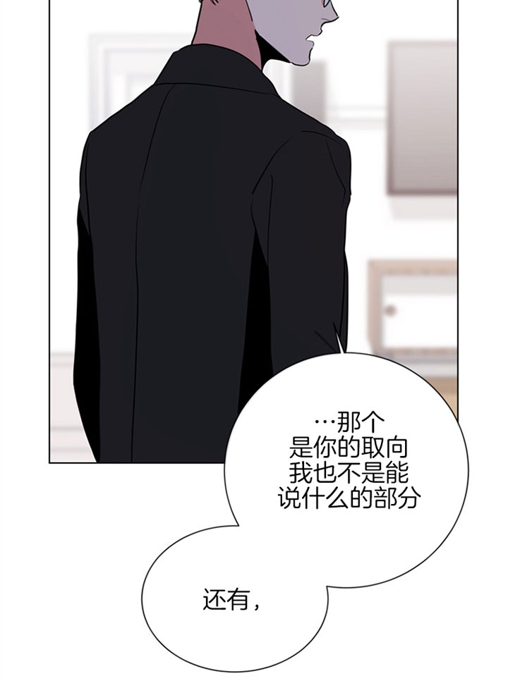 红色糖果1至2季漫画解说漫画,第101话2图