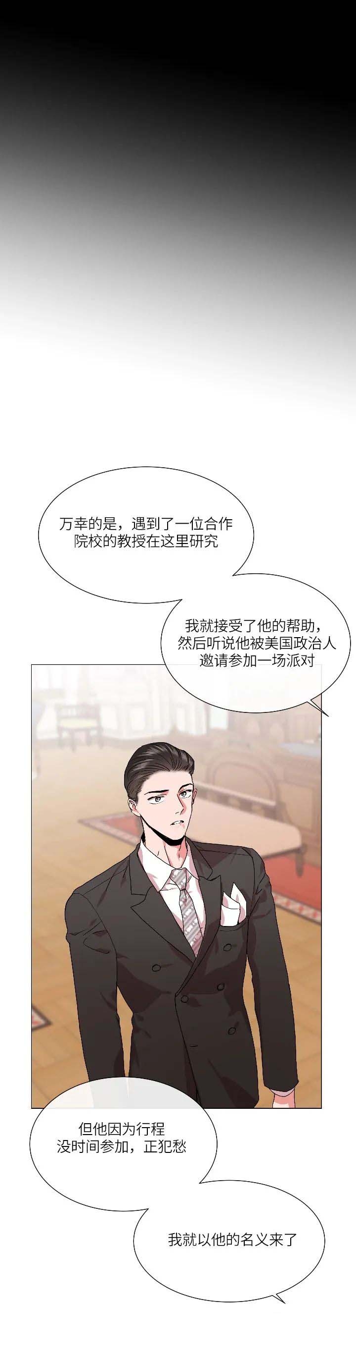 红色糖果vs紫色糖果漫画,第166话1图