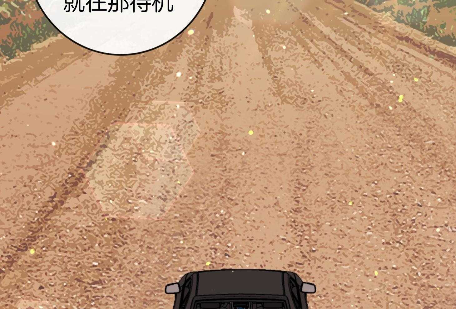 红色糖果全集免费漫画,第195话1图