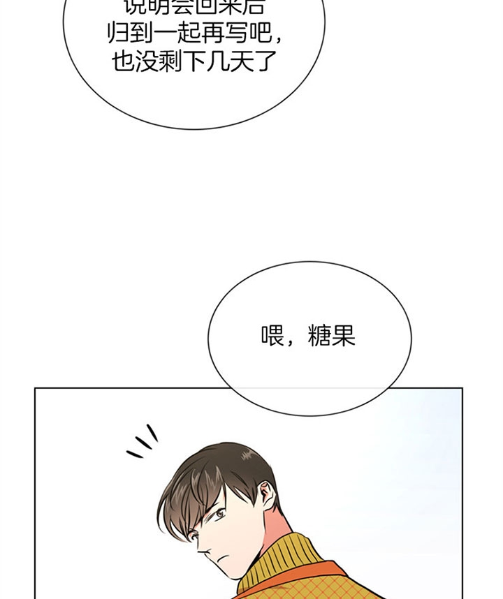 红色糖果完整版漫画,第80话2图