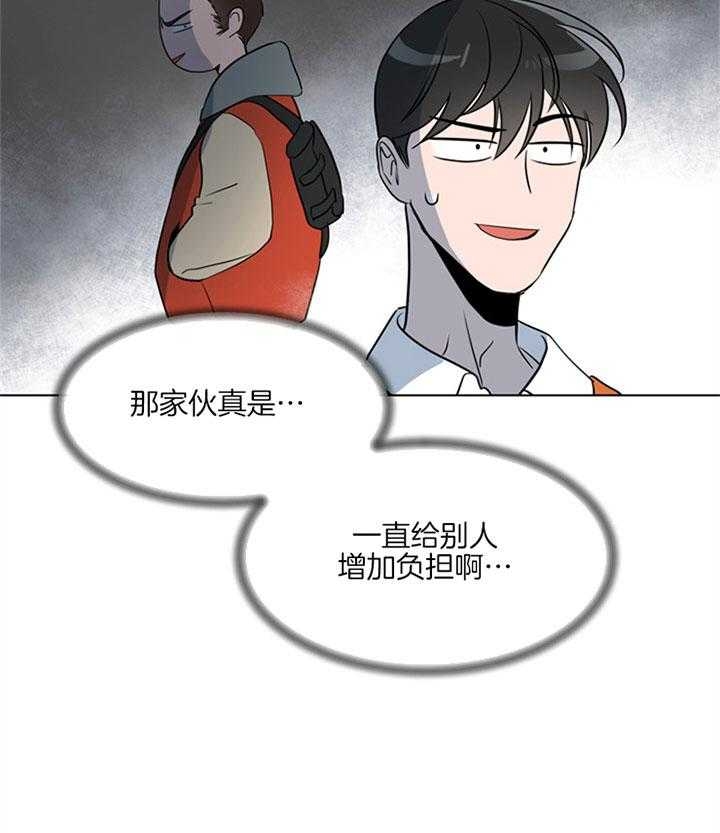 红色糖果全集免费漫画,第127话1图