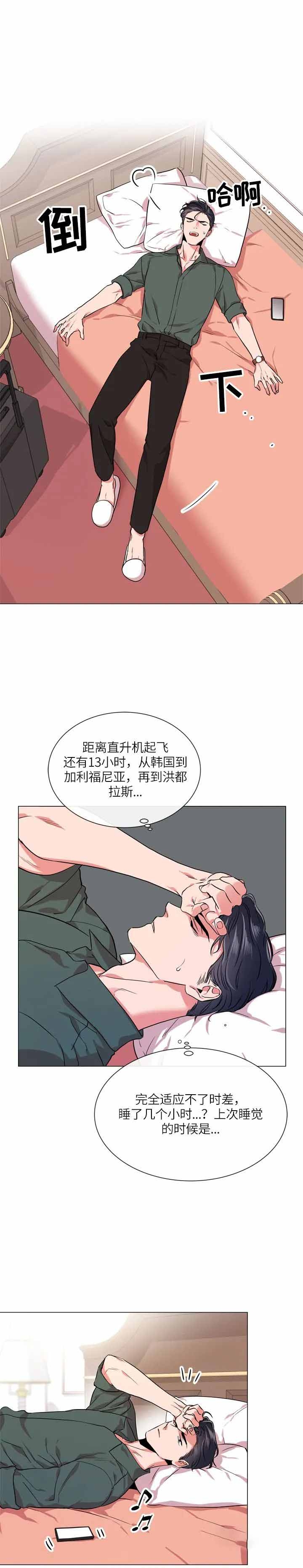 红色糖果1至2季漫画解说漫画,第148话1图