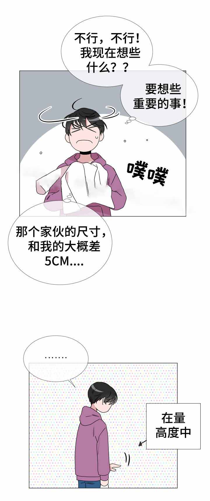 红色糖果漫画第二季免费全集漫画,第37话1图