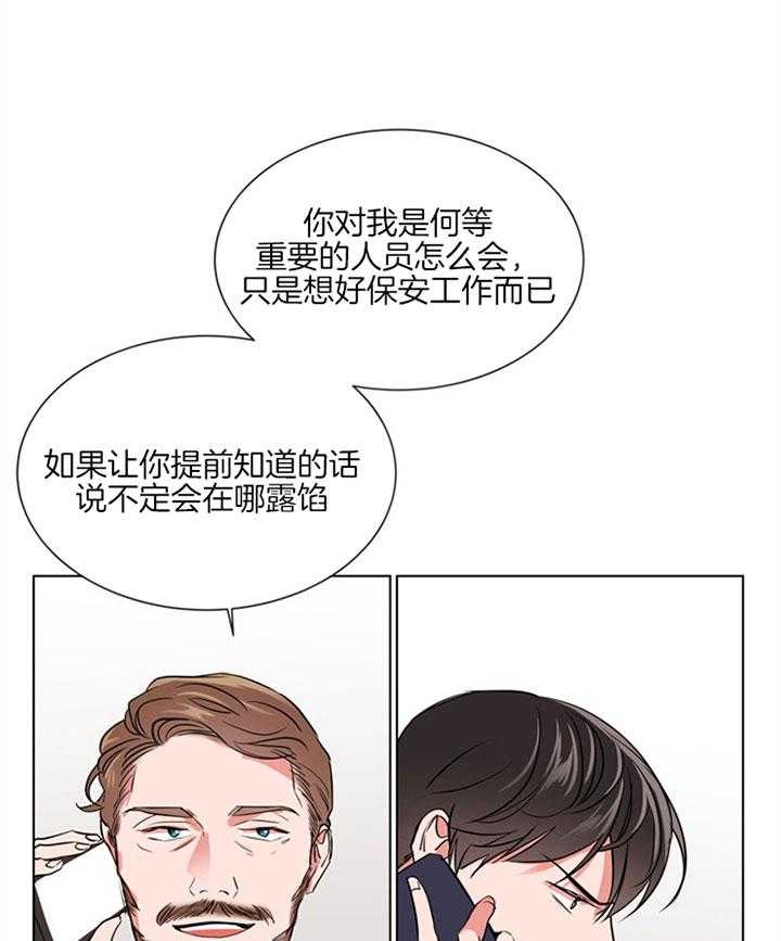 红色糖果第三季免费下拉式漫画,第125话1图