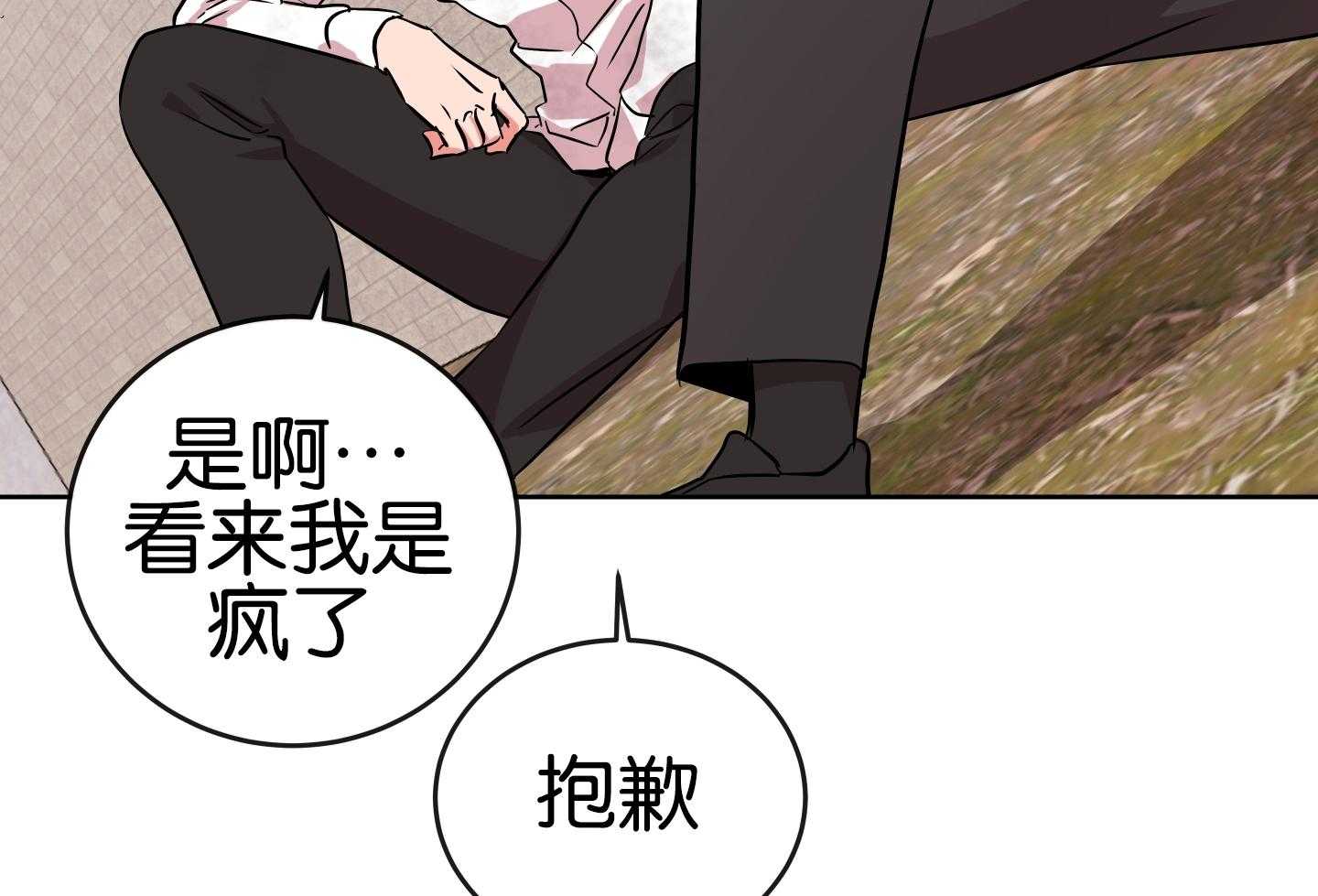 红色糖果完整版漫画,第193话2图