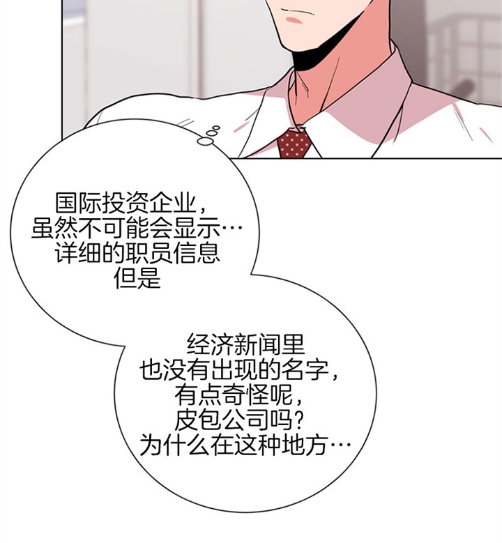 红色糖果漫画第二季免费全集漫画,第102话2图