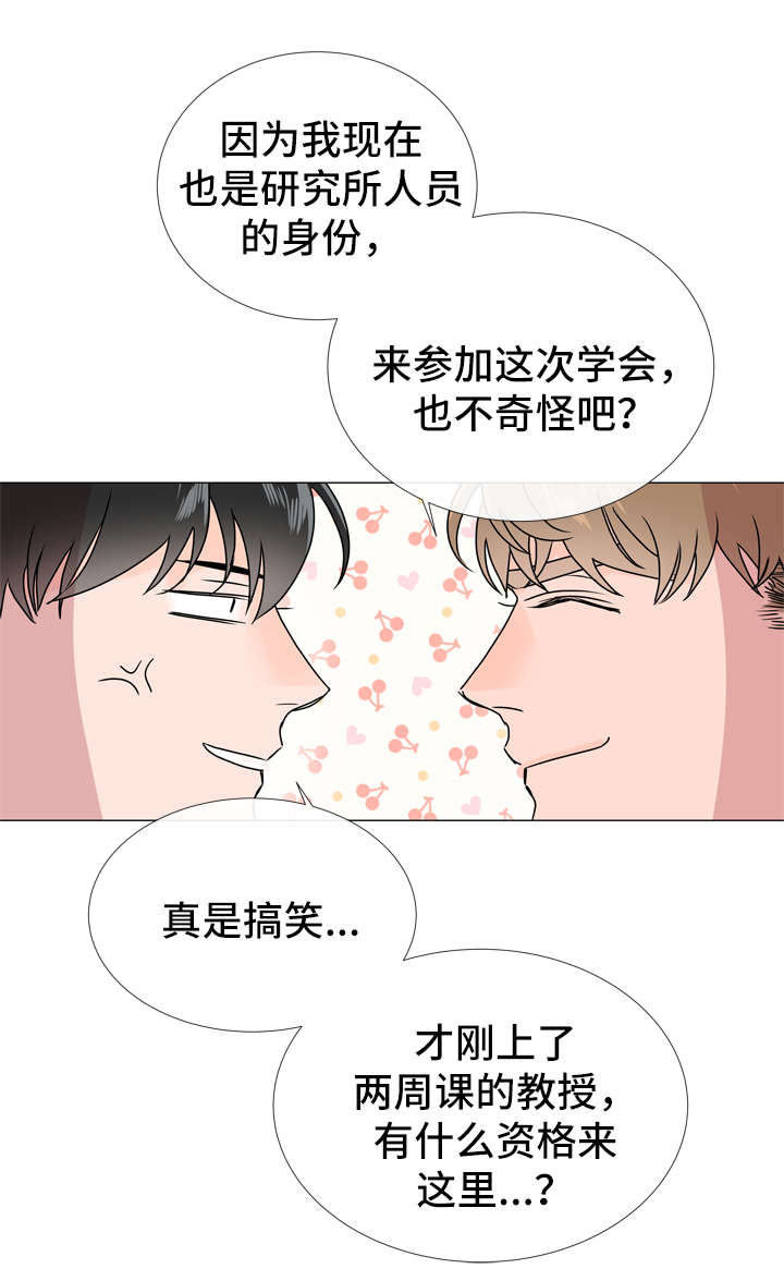 红色糖果第三季免费下拉式漫画,第43话1图