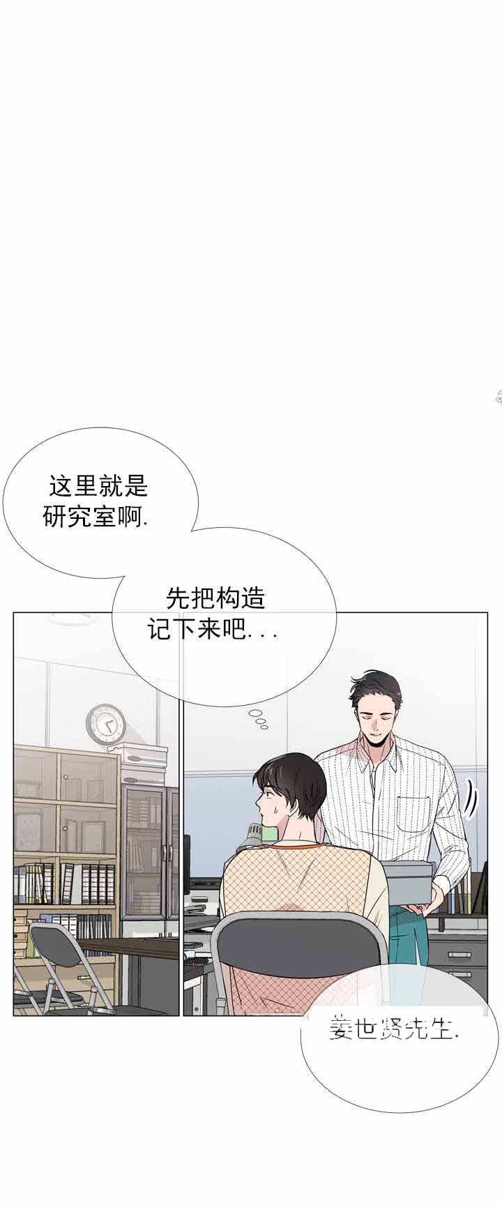 红色糖果vs紫色糖果漫画,第16话2图