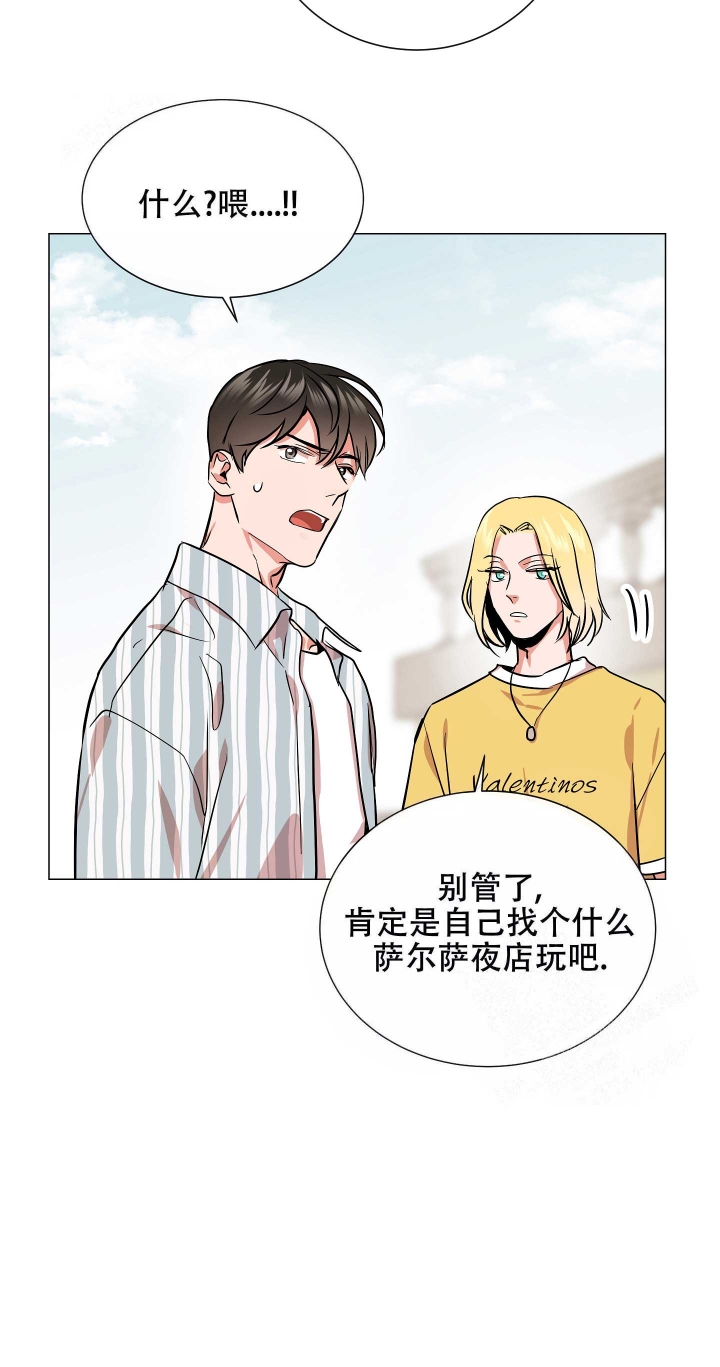 红色糖果(第I+II+III季)漫画,第178话1图