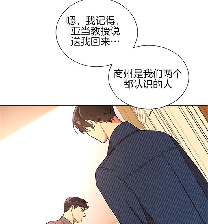 红色糖果(第I+II+III季)漫画,第99话1图