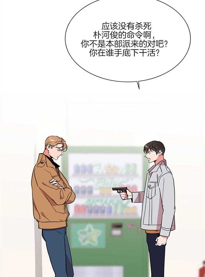 红色糖果电视剧全集漫画,第124话2图