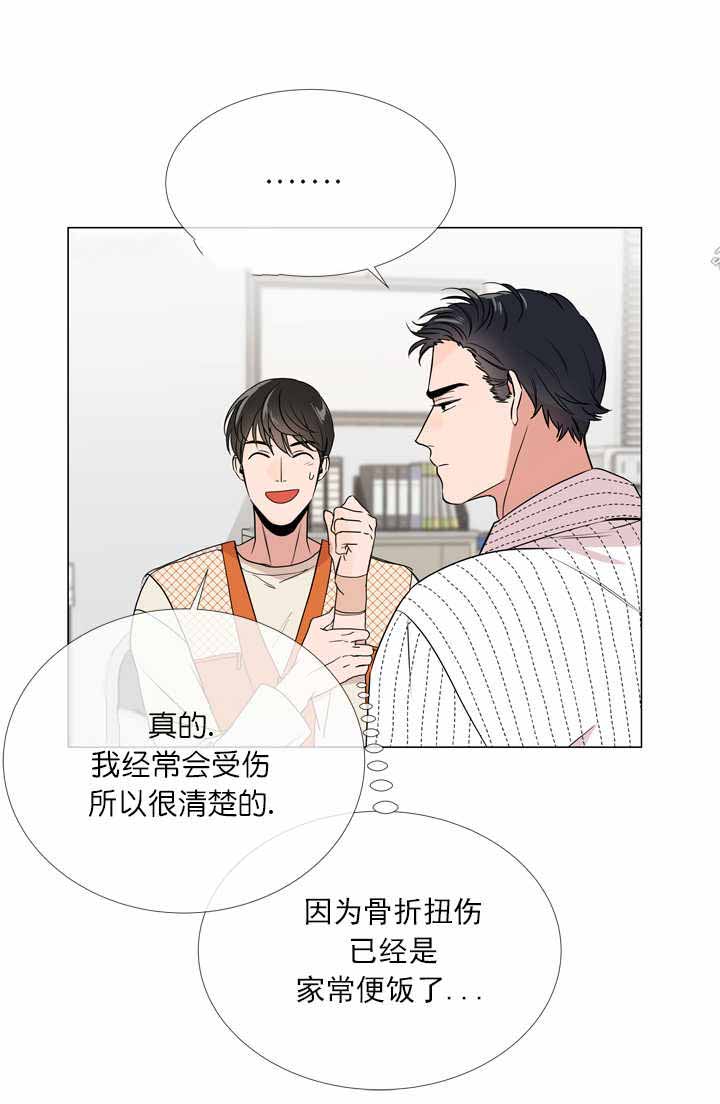 红色糖果完整版漫画,第16话1图