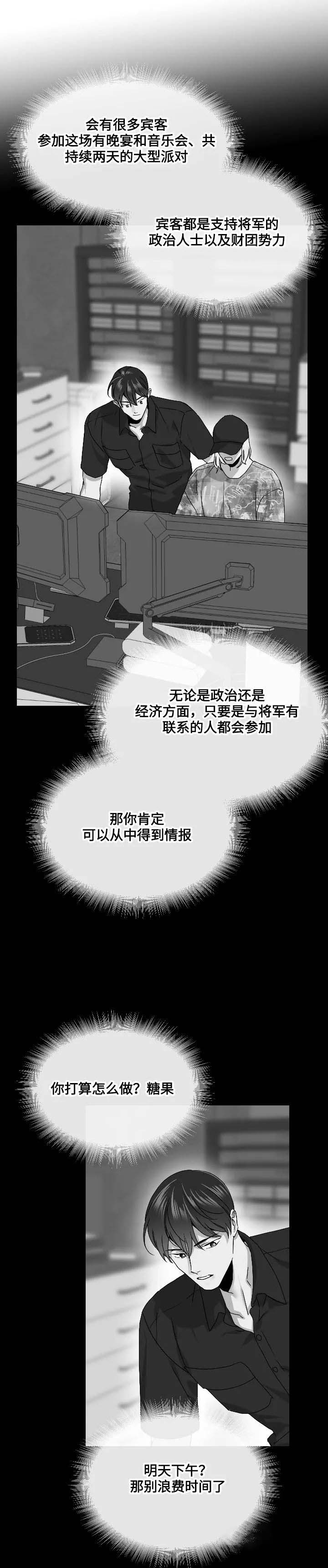 红色糖果完整版漫画,第163话1图