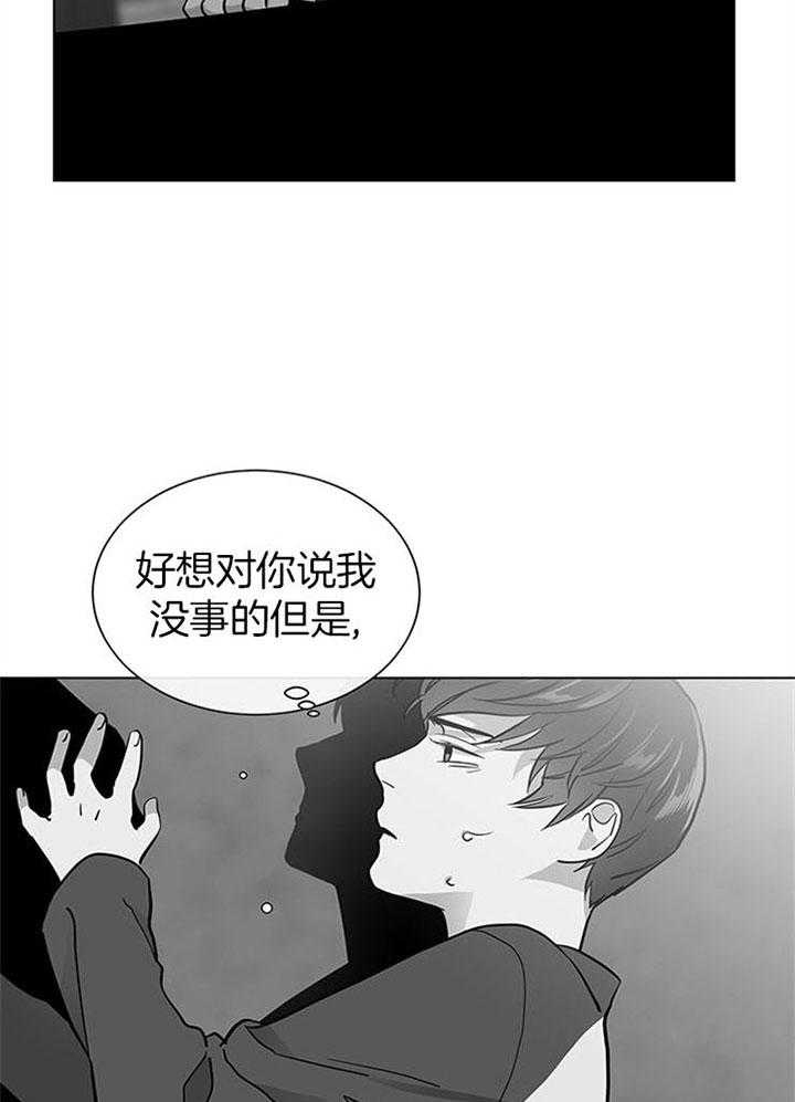 红色糖果第三季免费下拉式漫画,第114话1图