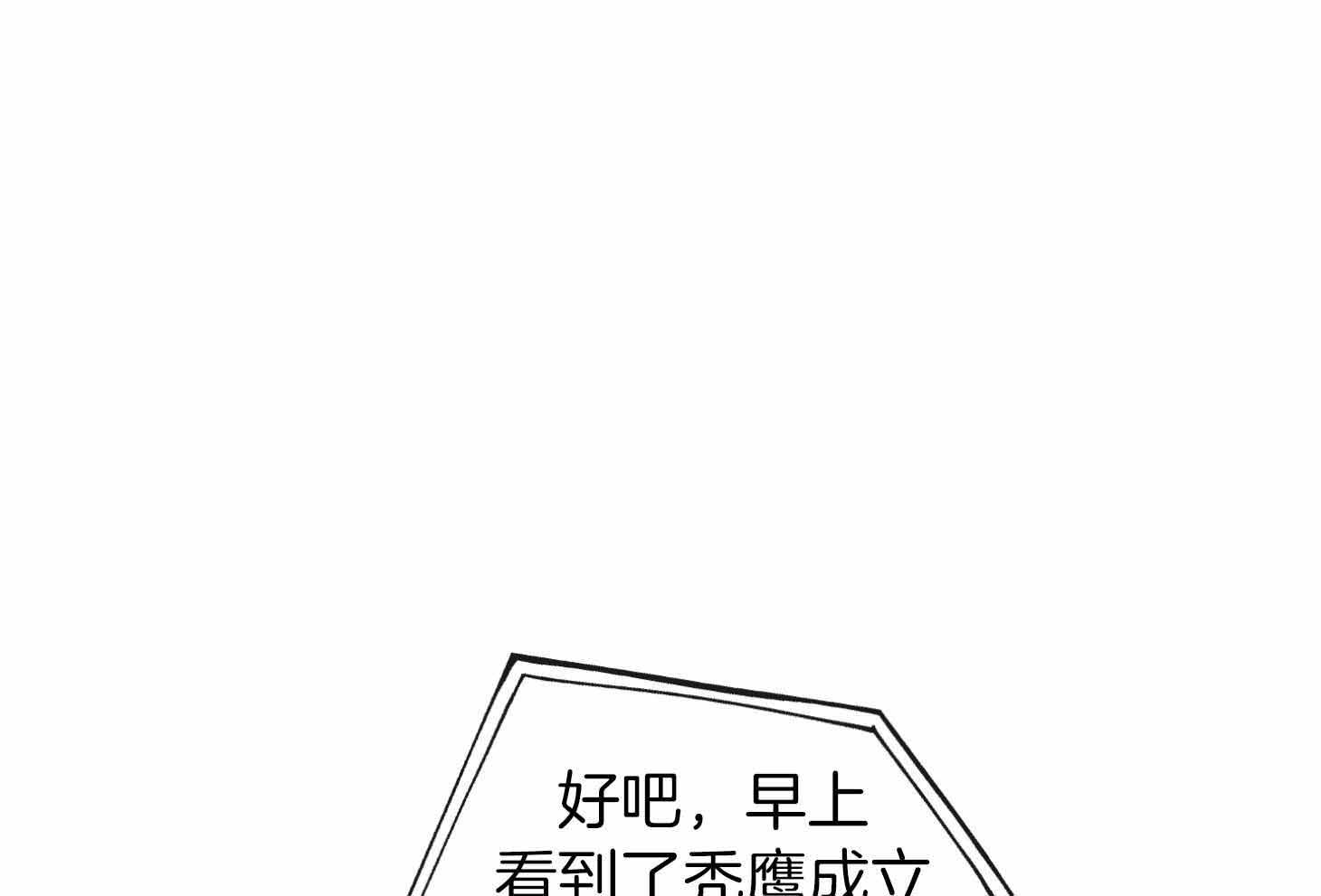 红色糖果有第三季吗漫画,第200话1图