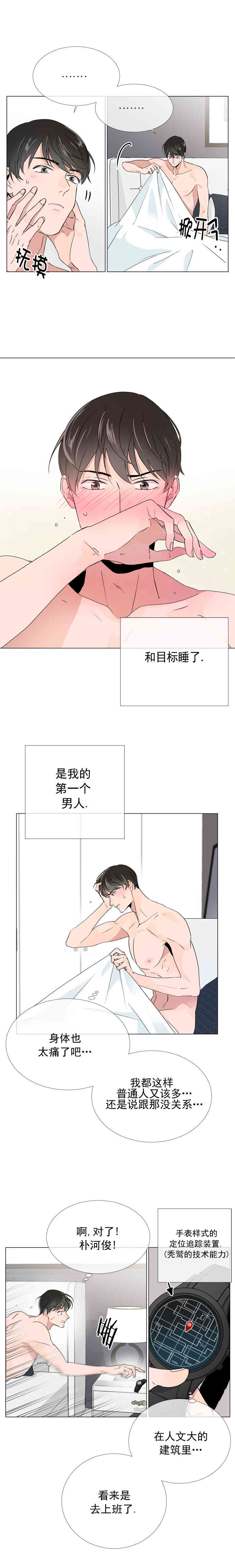 红色糖果1至2季漫画解说漫画,第15话2图