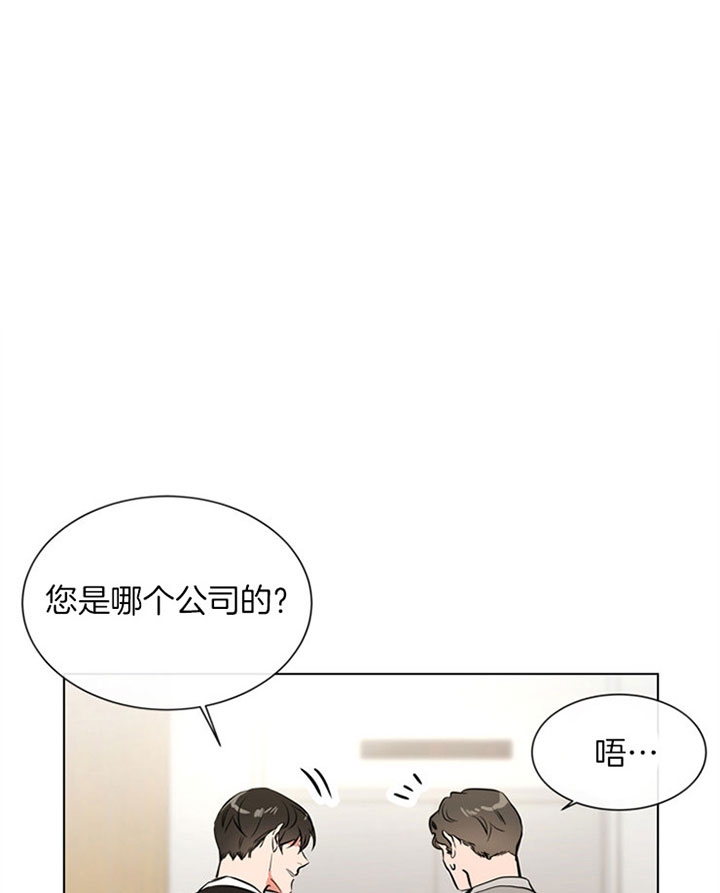 红色糖果免费漫画,第89话1图