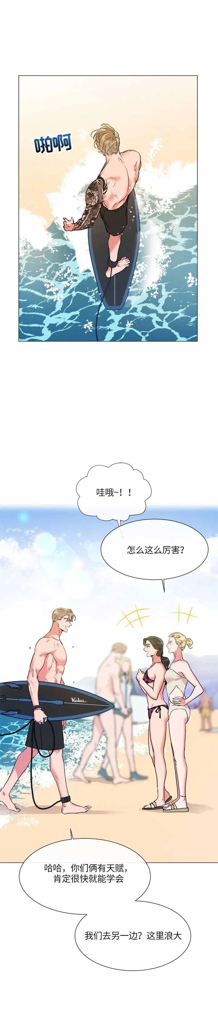 红色糖果vs紫色糖果漫画,第141话2图