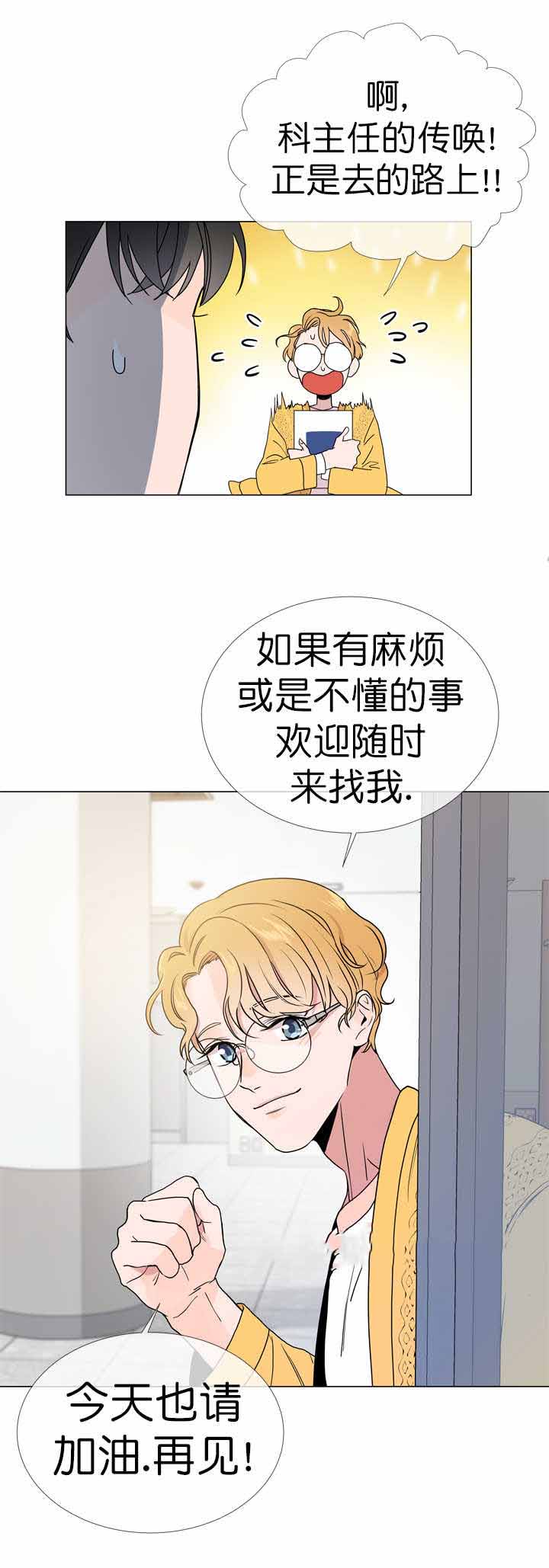 红色糖果vs紫色糖果漫画,第19话2图