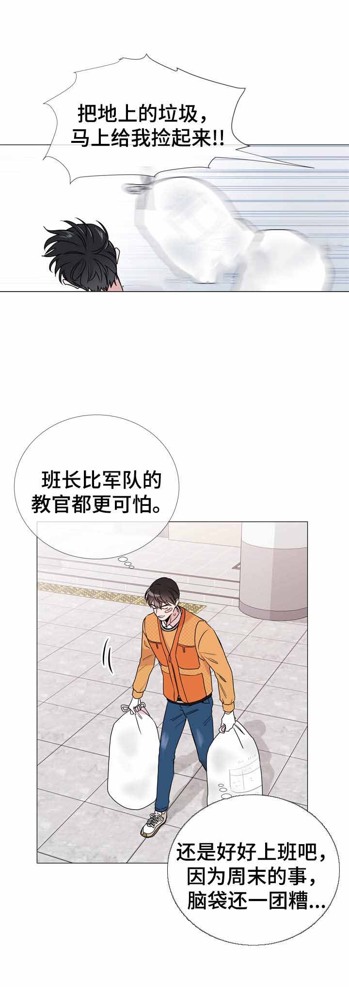 红色糖果电视剧全集漫画,第31话2图