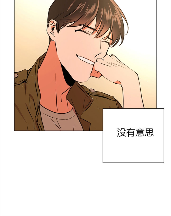 红色糖果第三季免费下拉式漫画,第73话2图
