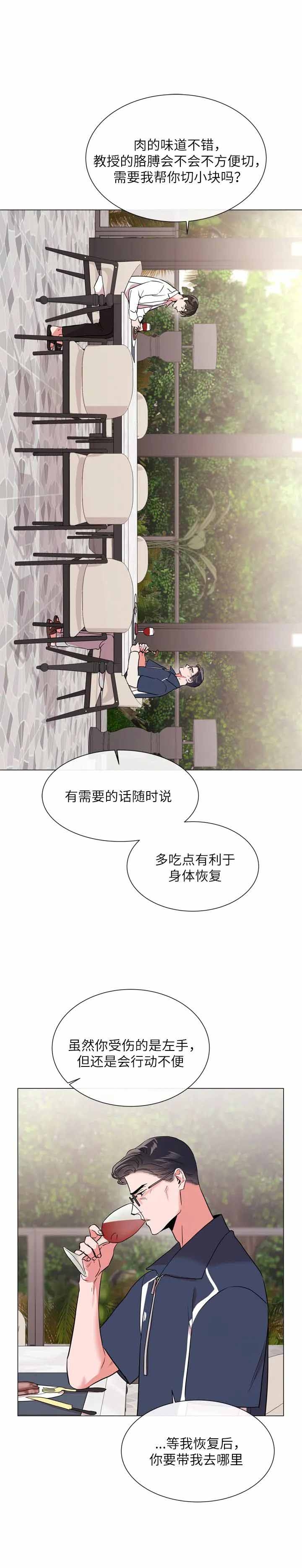 红色糖果免费完整版第三季漫画,第143话2图