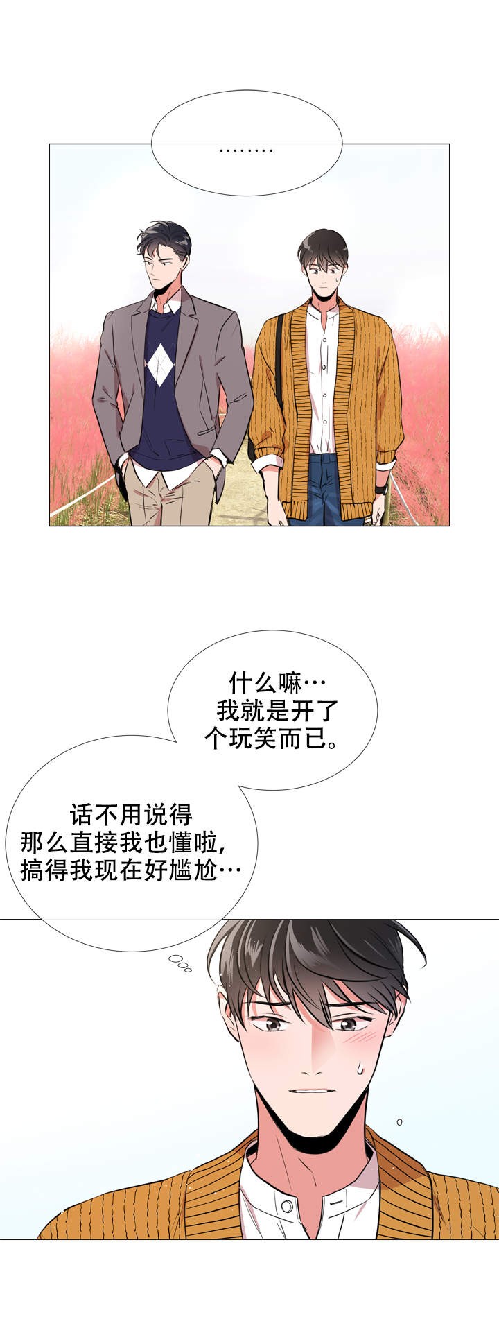 红色糖果vs紫色糖果漫画,第59话1图