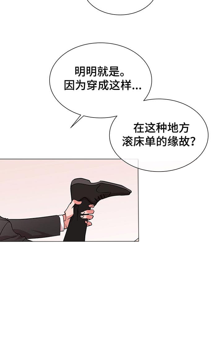 红色糖果第三季免费下拉式漫画,第170话1图