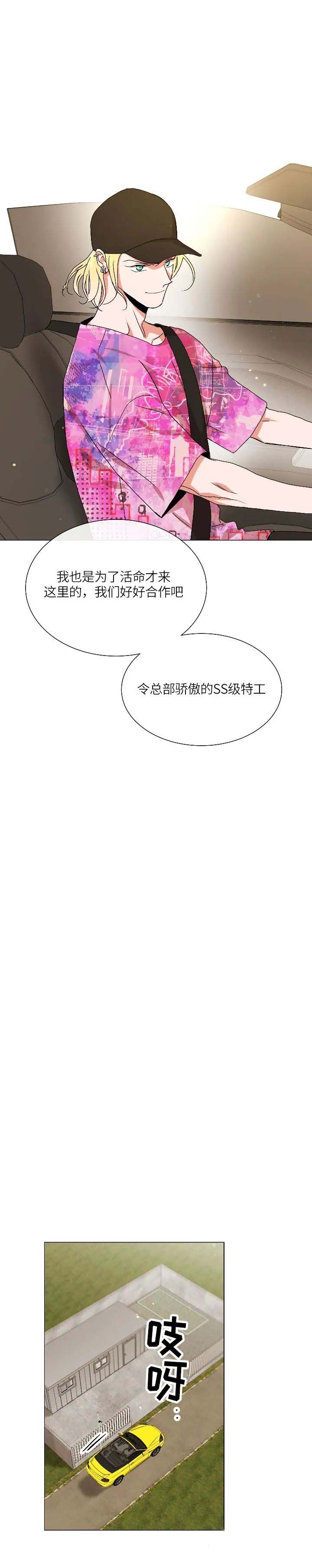 红色糖果vs紫色糖果漫画,第163话2图