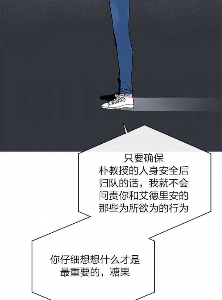 红色糖果vs紫色糖果漫画,第137话2图