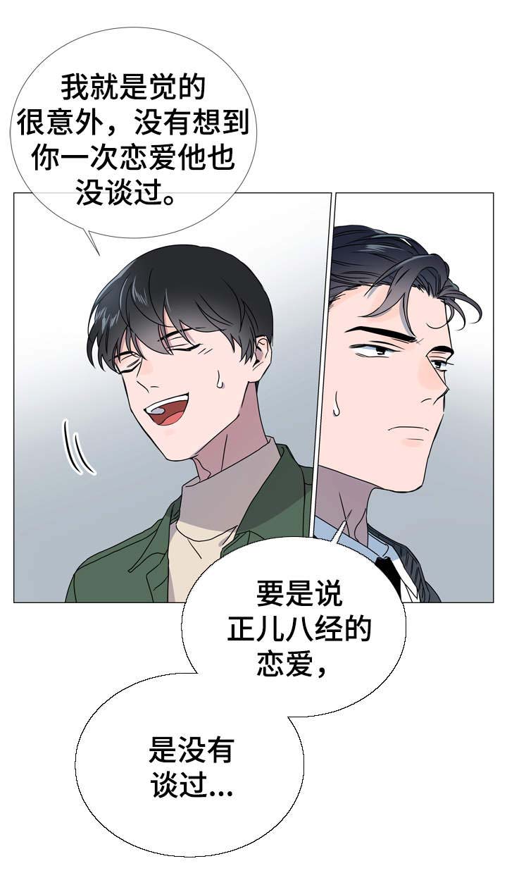 红色糖果全集免费漫画,第36话1图