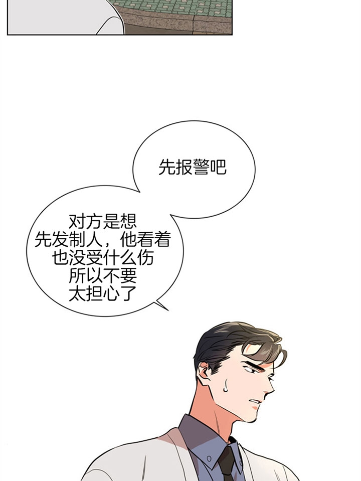 红色糖果(第I+II+III季)漫画,第95话2图