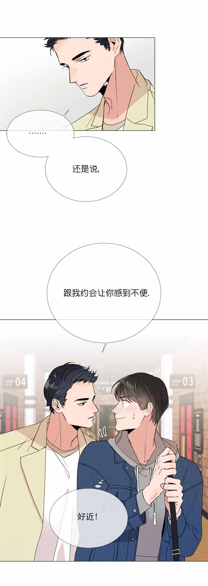 红色糖果免费完整版第三季漫画,第9话1图