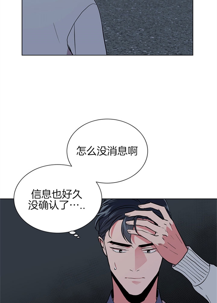 红色糖果免费完整版第三季漫画,第95话2图