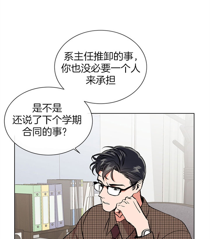 红色糖果免费完整版第三季漫画,第79话2图